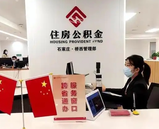 海南离职后公司不给转公积金怎么办（离职后公司不给转社保怎么办）